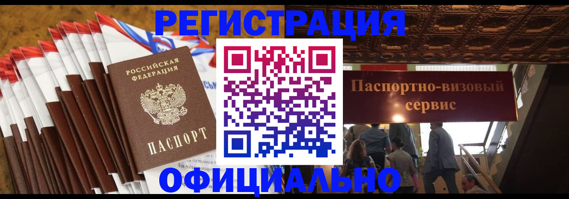 прописка гарантия в Людиново