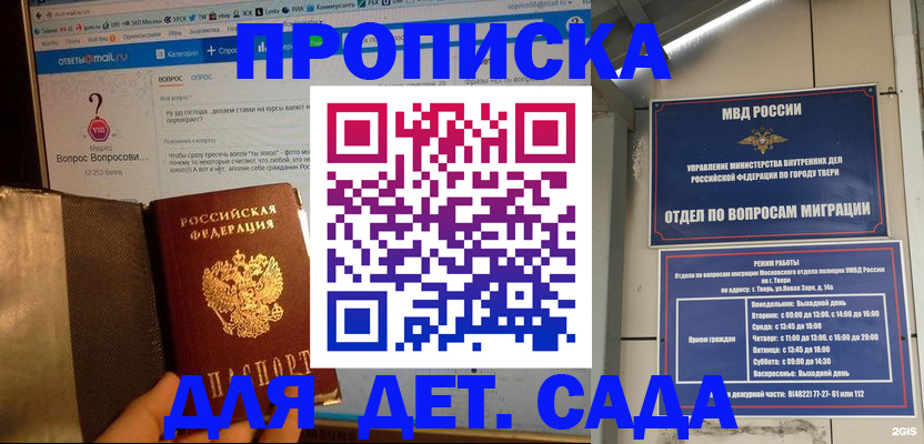 временная регистрация в квартире в Людиново