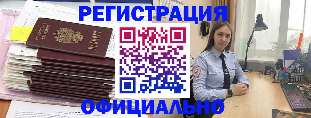 временная регистрация надежно в Людиново